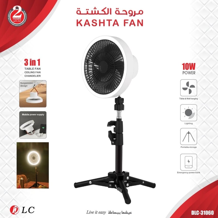 مروحة الكشته مع الاضاءة والرذاذ
