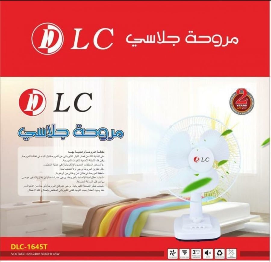 مروحة جلاسي DLC1645T