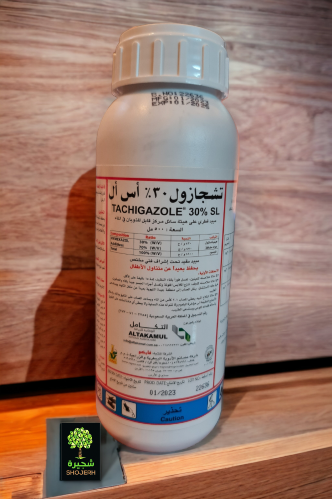 مبيد فطري للتربة (تشجازول 30%)