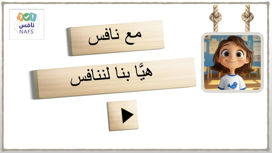 عروض ثالث ابتدائي - الفصل الدراسي الأول (بوربوينت)
