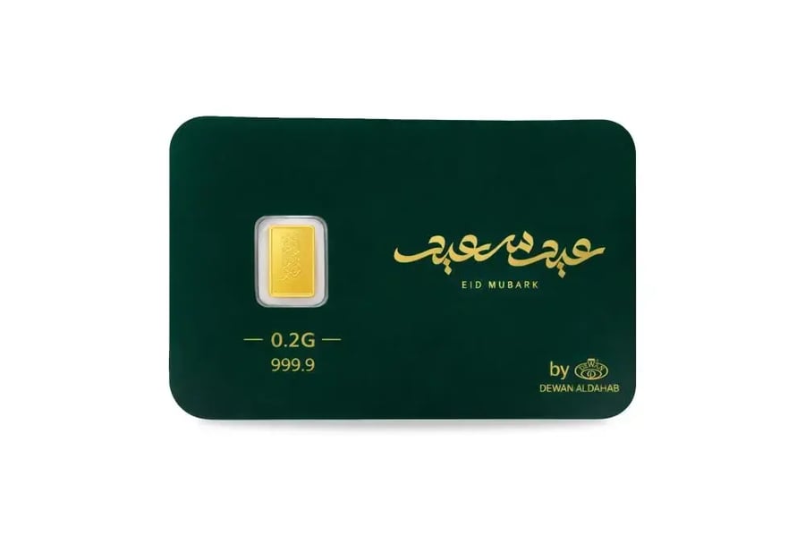 #عيدك_ذهب سبيكة ذهب 0.2 جرام بعبارة تهنئة بالعيد