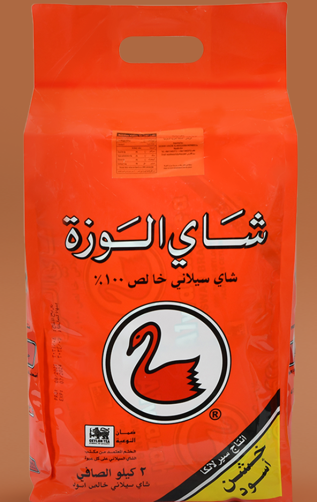 Black tea coarse 2 kilograms