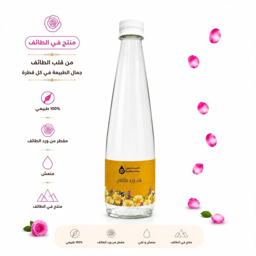 ماء ورد طائفي