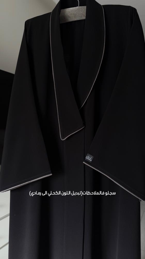 عبايه بتصميم انيق مقفله بالطقطق
