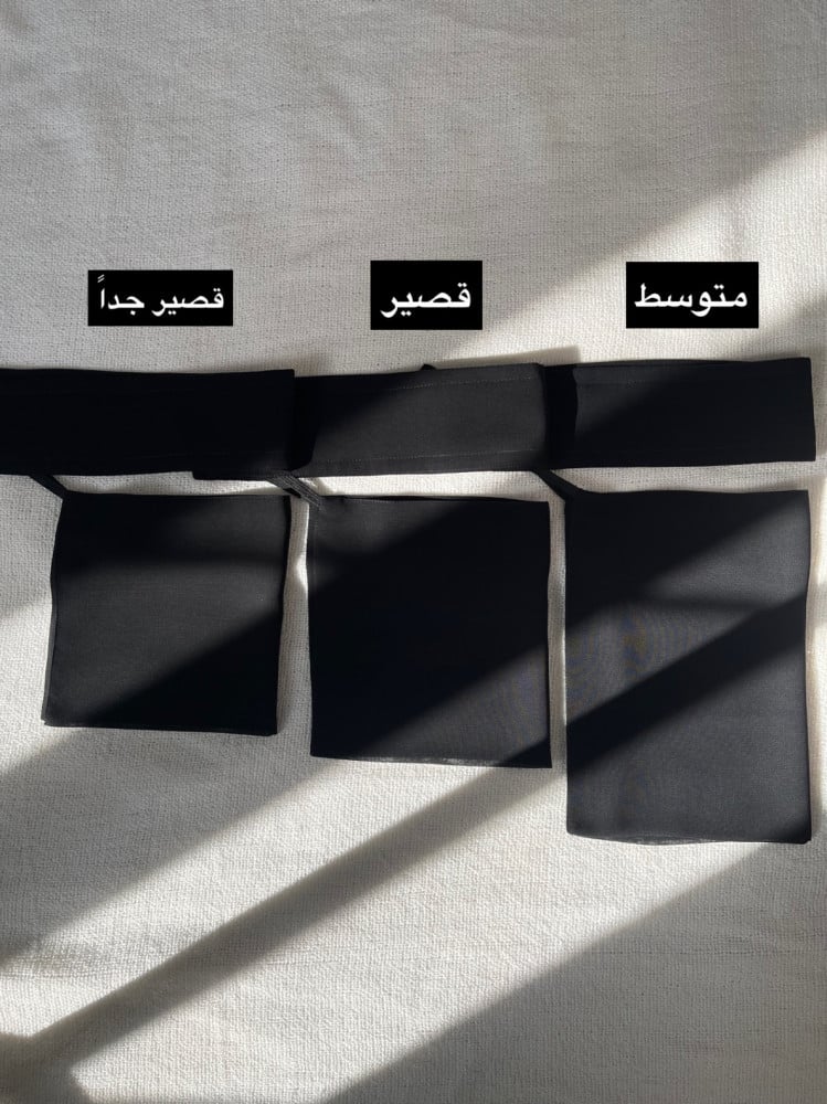 نقاب قصير