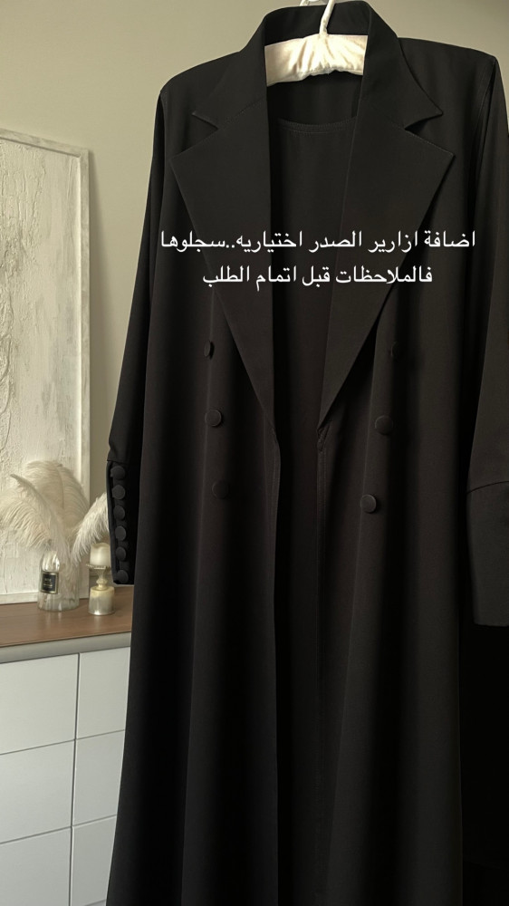 عباية تصميم رسمي مع مرد داخلي ثابت فالعبايه مع الطرحه