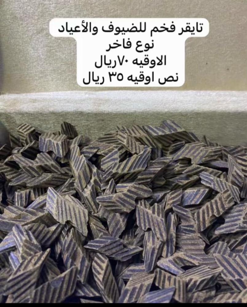 تايقر اوقية