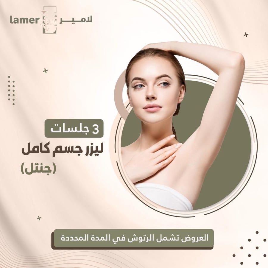 3 جلسات جسم كامل جنتل - نساء