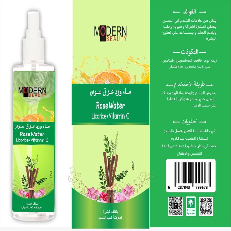 منتج طبيعي مرخص من هيئة الغذاء والدواء
