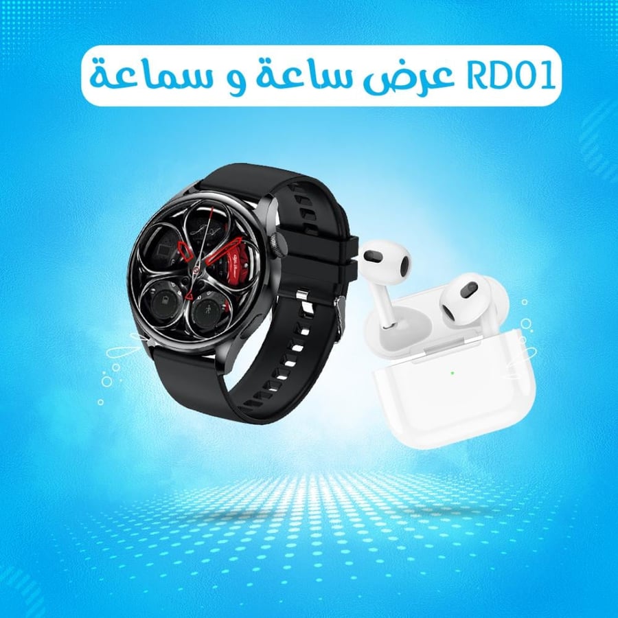 عرض ساعة و سماعة RD01