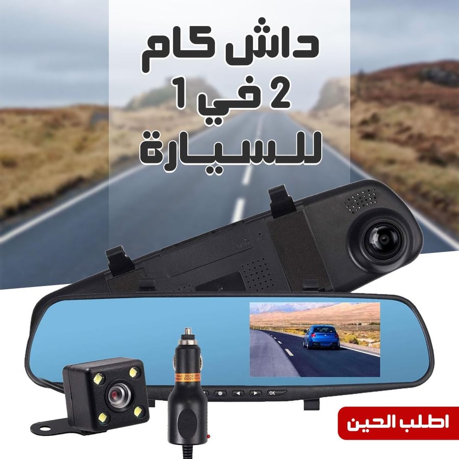 داش كام مزدوجة تركب بولاعة السيارة