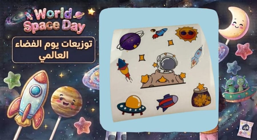 ستيكر عالم الفضاء