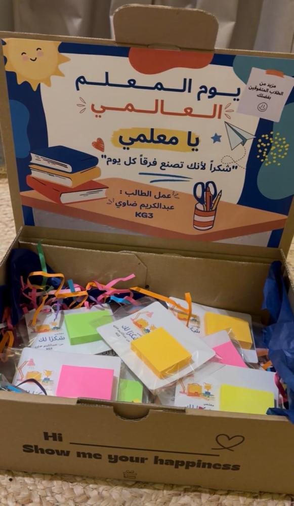 ستيكي نوت (مع كتابة اسم الطالب)