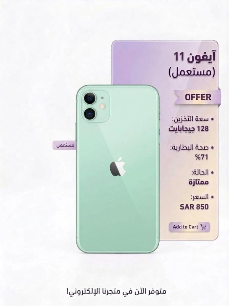ايفون 11 عادي