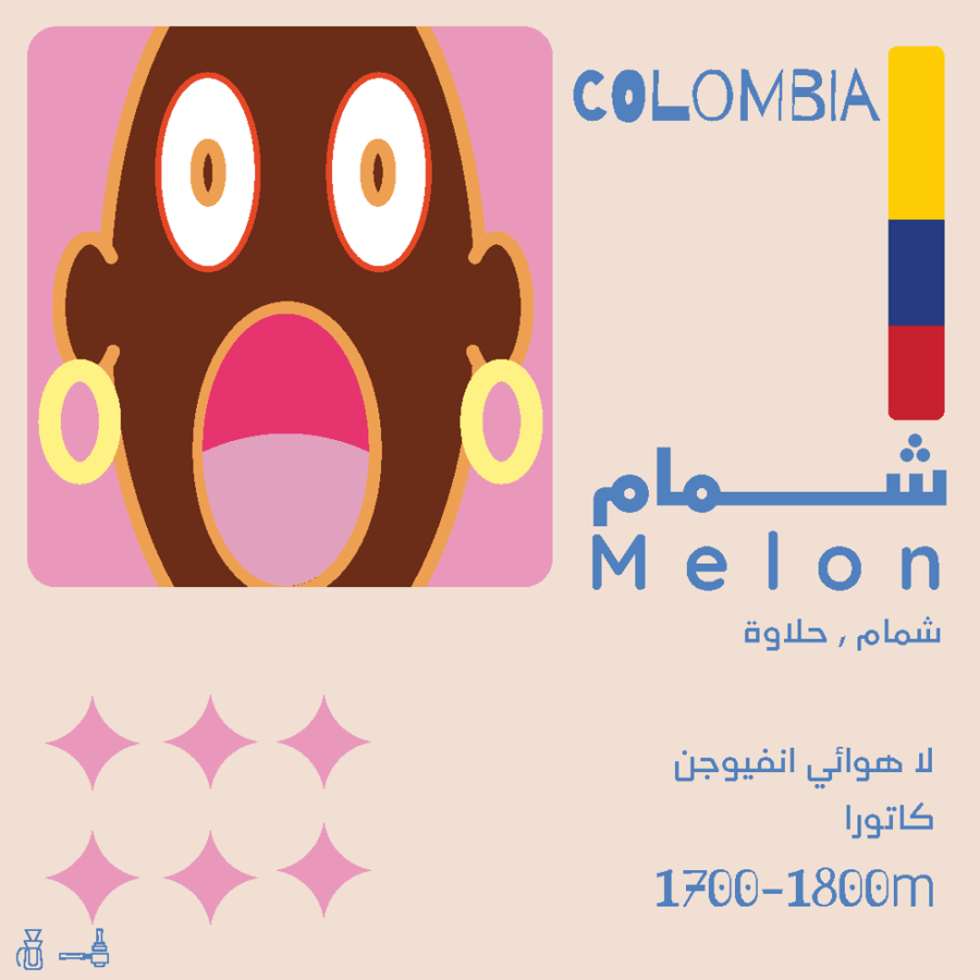 Melon شمام - كولومبيا  1000 G
