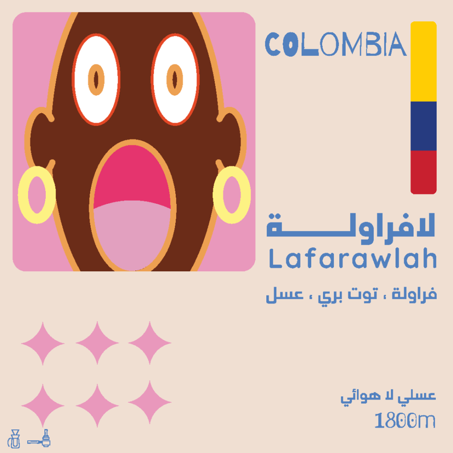 Lafarawlah لافراولة - كولومبيا  1000 G
