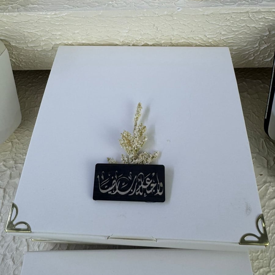 علب مع كتيب سوره الكهف  ومسبحة12 بوكس