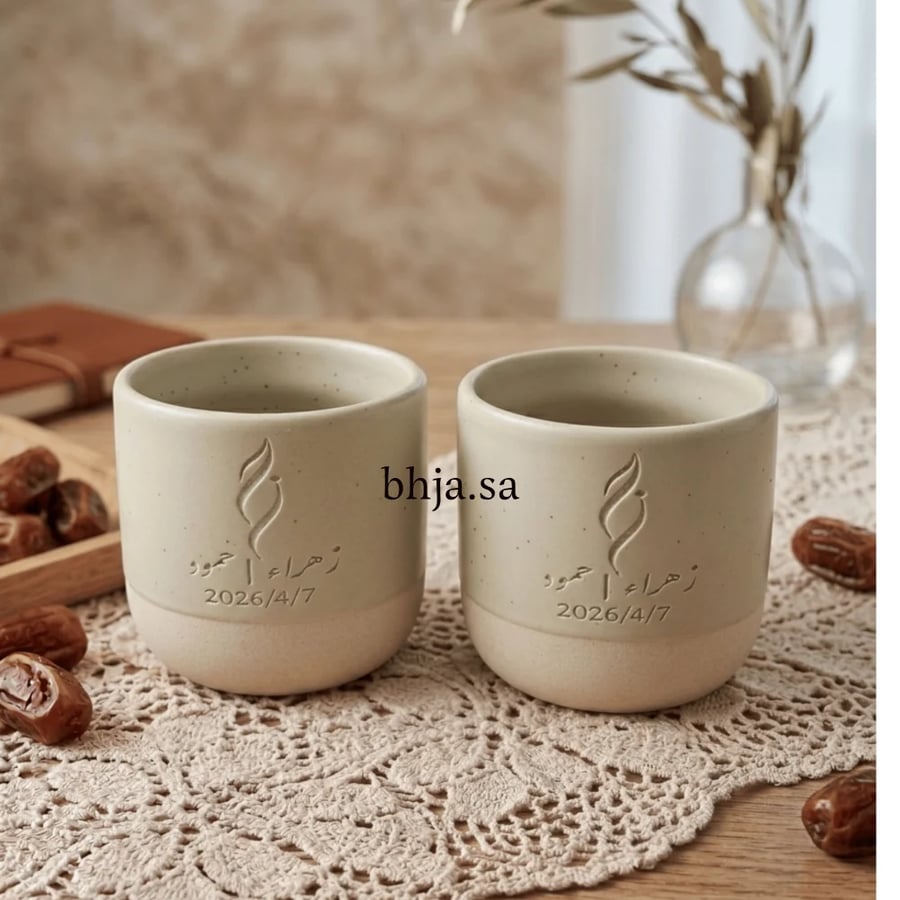 أكواب سيراميك بلون بيج رملي وتصميم عصري محفور عليها أسماء وتواريخ بدقة