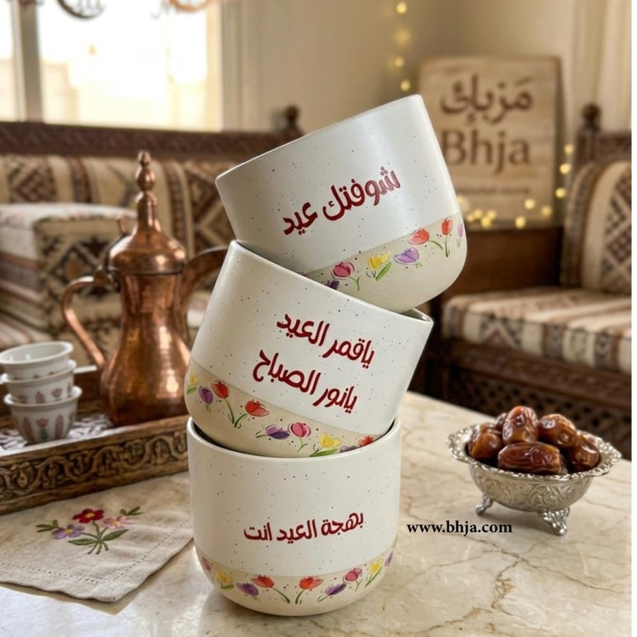 أكواب سيراميك بيضاء فاخرة مزينة برسومات زهور ملونة وعبارات تهنئة بالعي