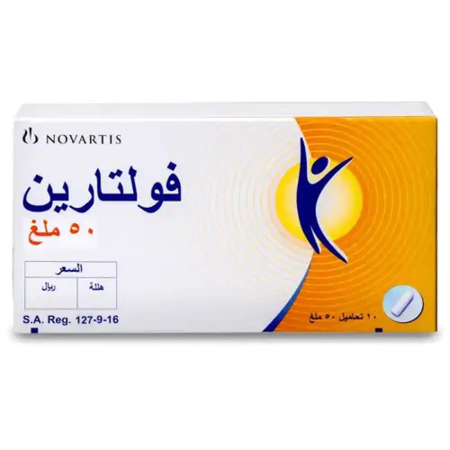 فولتارين ٥٠ ملغ تحاميل ١٠ قطع