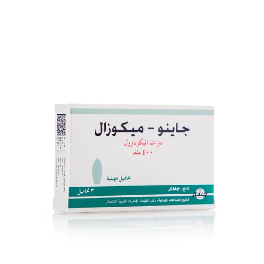 جينوميكازول، 400 مجم، تحاميل مهبلية، مضادة للفطريات - 3 قطع