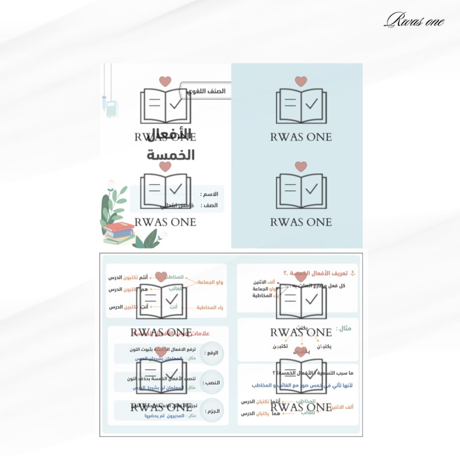 مطوية لغتي خامس ( الأفعال الخمسة)