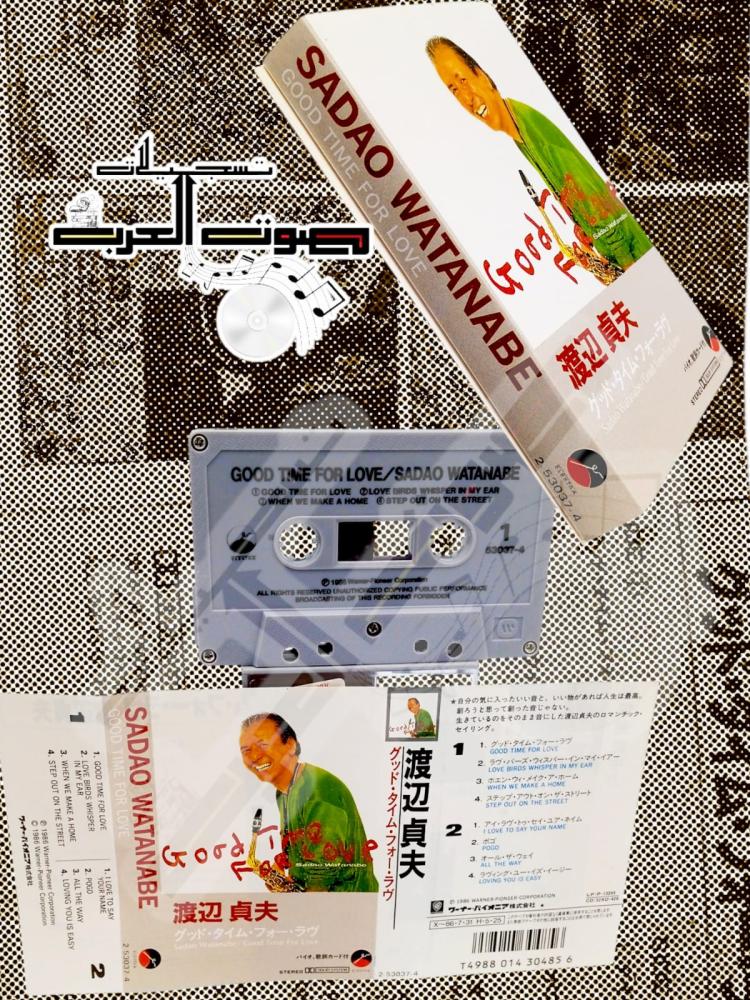 GOOD TIME FOR LOVE  SADAO WATANABE  Gord  渡辺貞夫  グッド・タイム・フォーラク  GOOD TIME FOR LOVE/SADAO WATANABE  GOOD TRE FOR LOVE LOVE RIDER IN MY EAR WHEN WE MAKE A HOME STEP OUT OF THE STREET  1  ALL NOVED THER  Gord  渡辺貞夫  グッド・タイム・フ  SADAO WATANABE  GOOD  1  2. LOVE