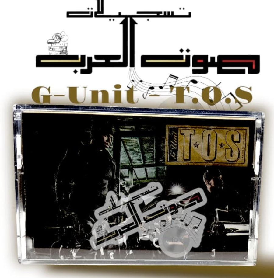 G-Unit - TOS