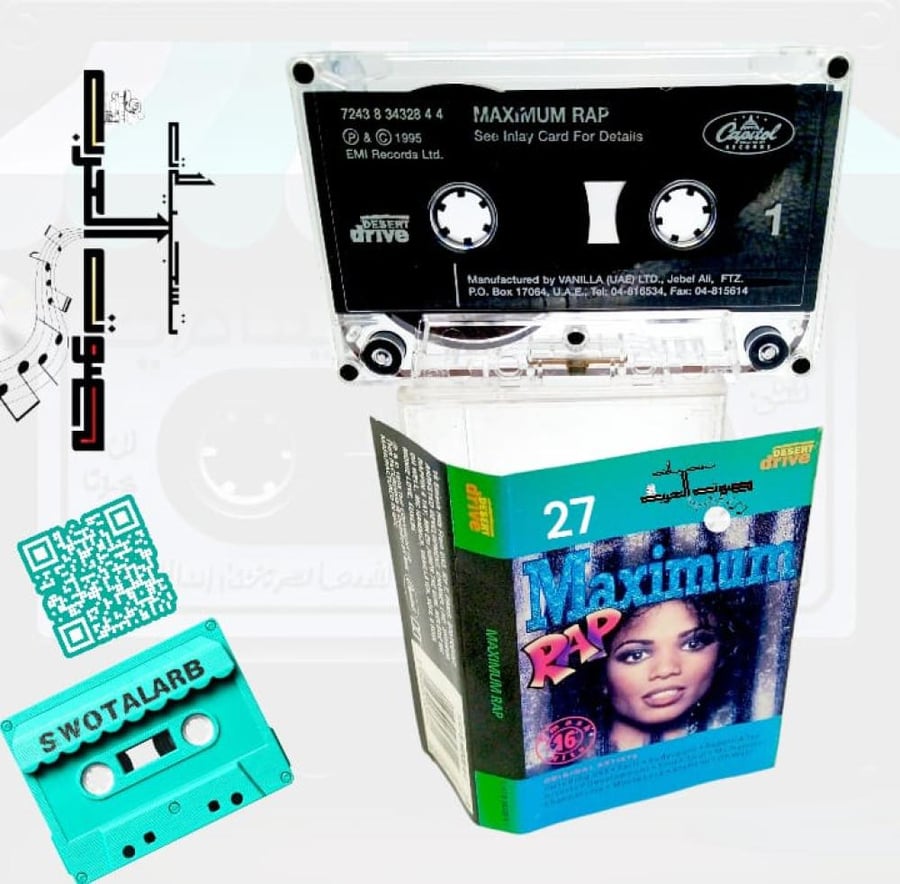 MAXIMUM RAP See Inlay Card For Details