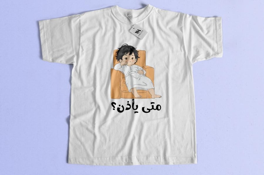 تيشرت رمضان للاولاد