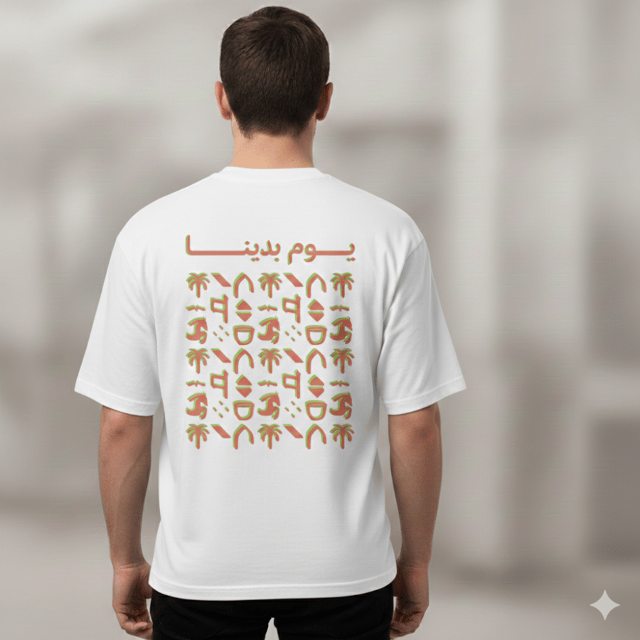تيشرت يوم التأسيس