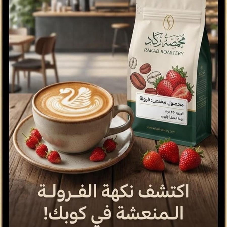 محصول فرولا فاخر