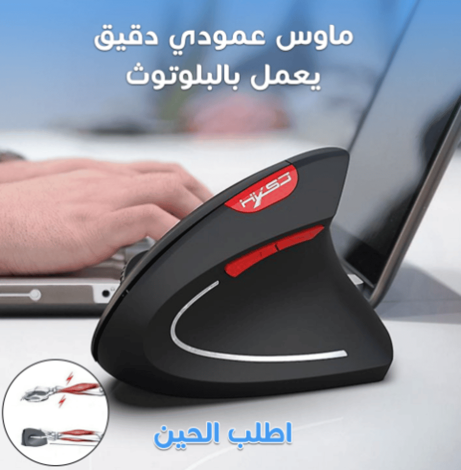 ماوس عمودي