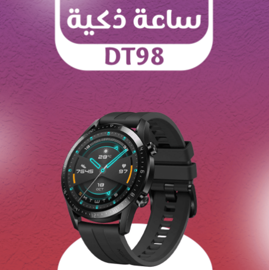 ساعه ذكيه