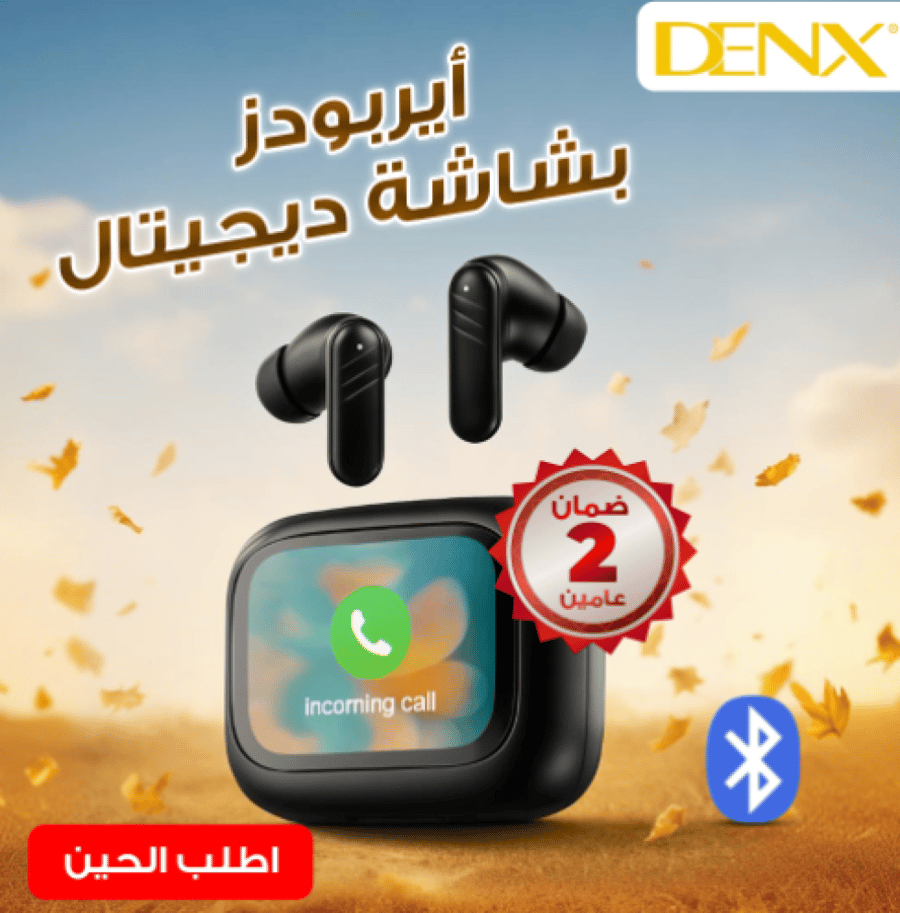 ايربودز بشاشة ديجتال من دينيكس