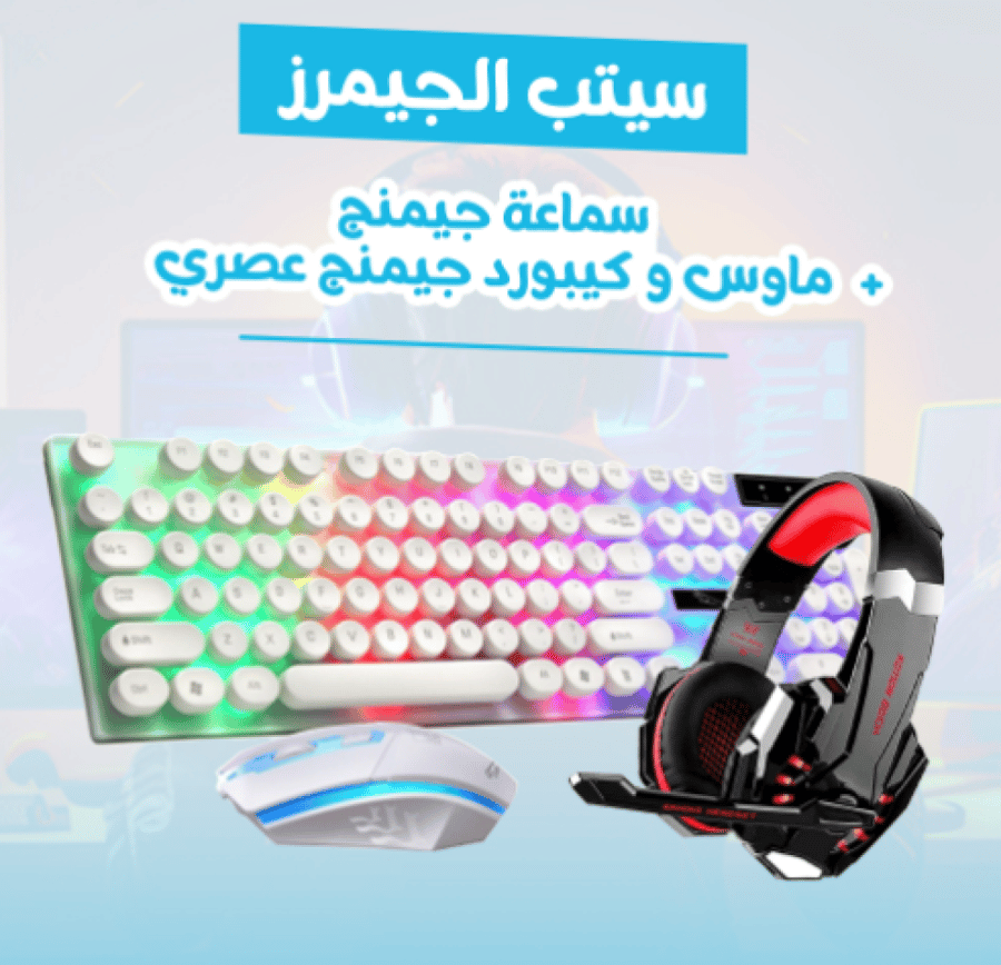 ماوس وكيبورد وسماعه