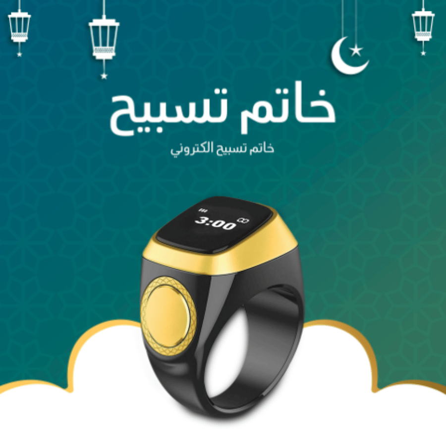 Electronic prayer bead ring