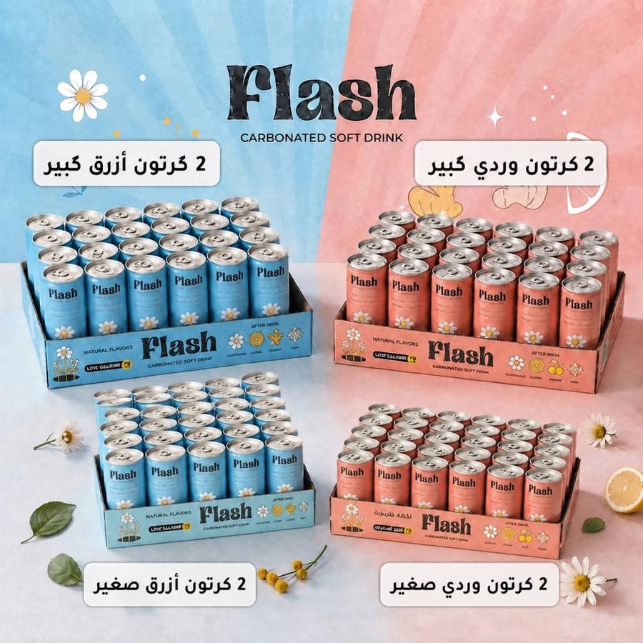 مشروبات غازية بنكهات