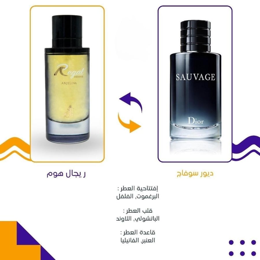 عطر ريجال بديل سوفاج ديور برفيوم 100مل