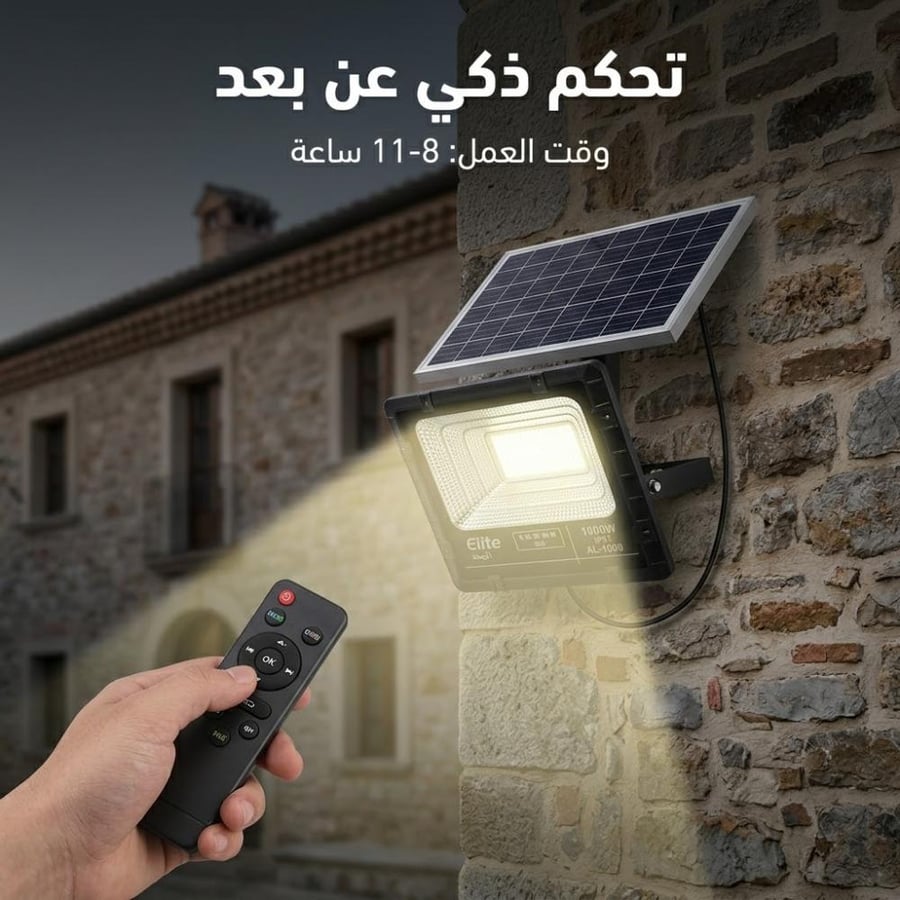 بكج كبس كشاف جداري بالطاقة الشمسية 1000w واط اصفر