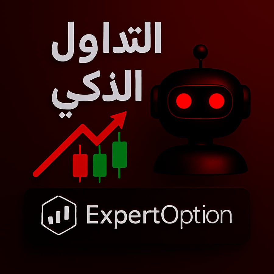 بوت التداول