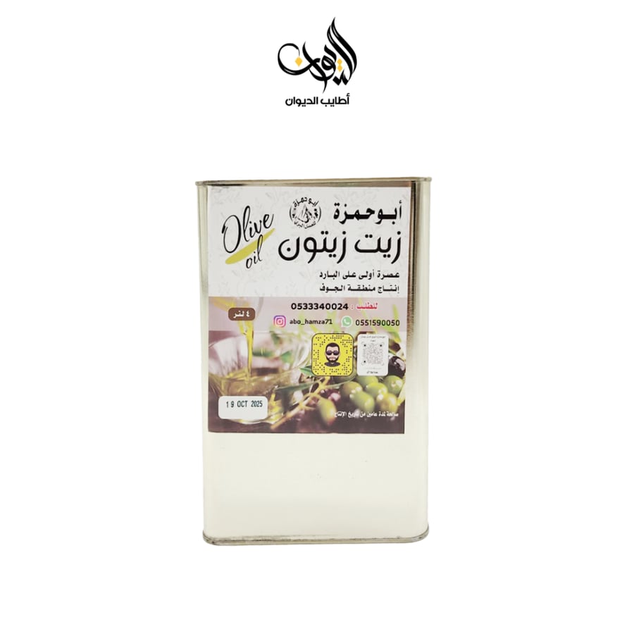 زيت الزيتون الجوف 4لتر