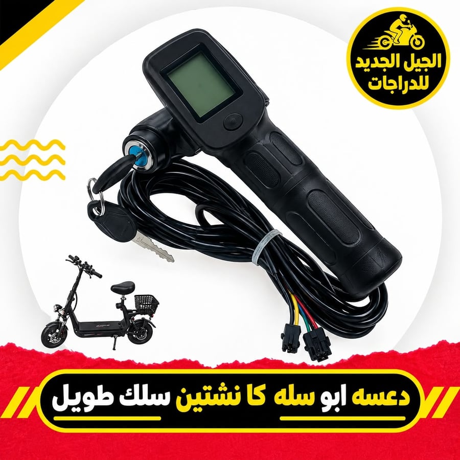 يد ابو سلة  شاشة كانشتين ازار سرعه