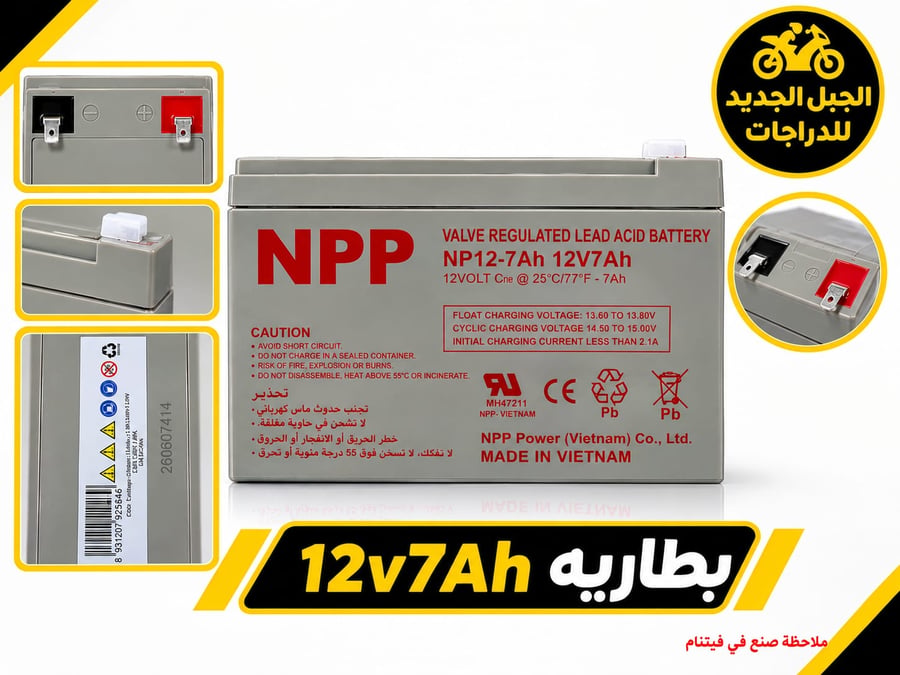 بطاريةNPP (NP12-7Ah 12V7Ah)
