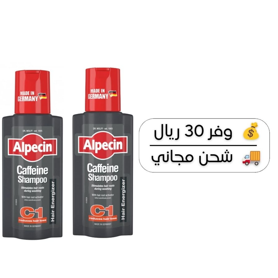 باندل ألبيسين (ALPECIN ) C1 ضد تساقط الشعر 2 قطعة