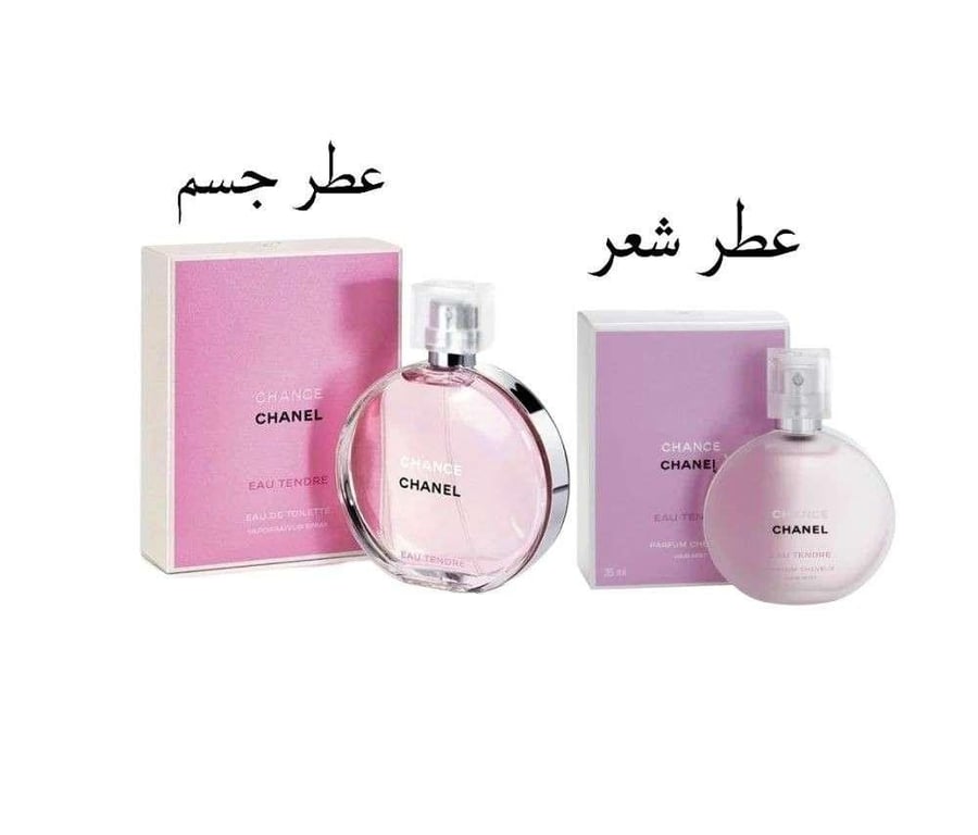 بكج شانيل شانس تندر ( عطر الجسم 100 مل + عطر الشعر 35 مل )