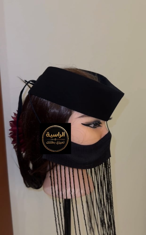 برقع ملكي هدب