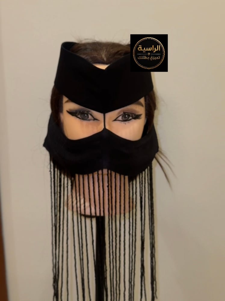 برقع ملكي هدب