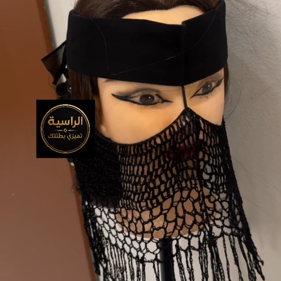 برقع سناره كامل