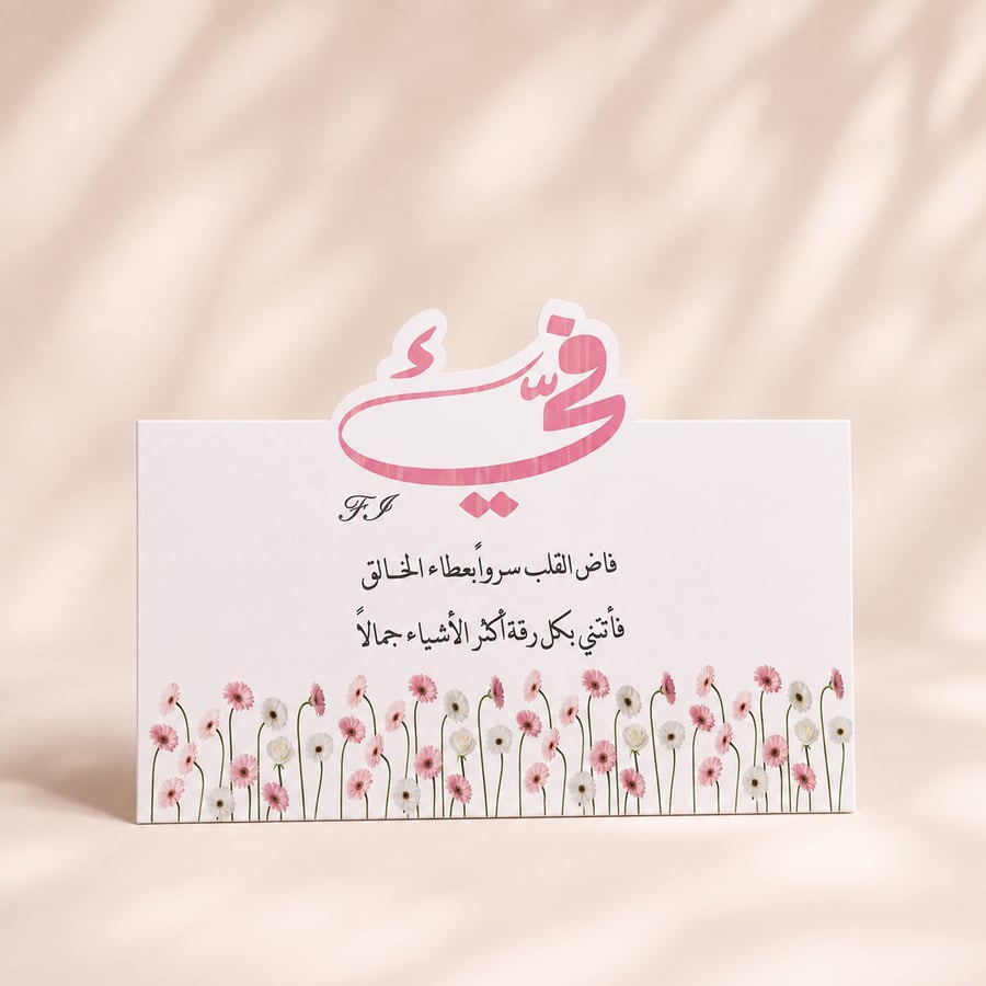 كارت توزيعات مواليد ( تصميمين مختلفين)